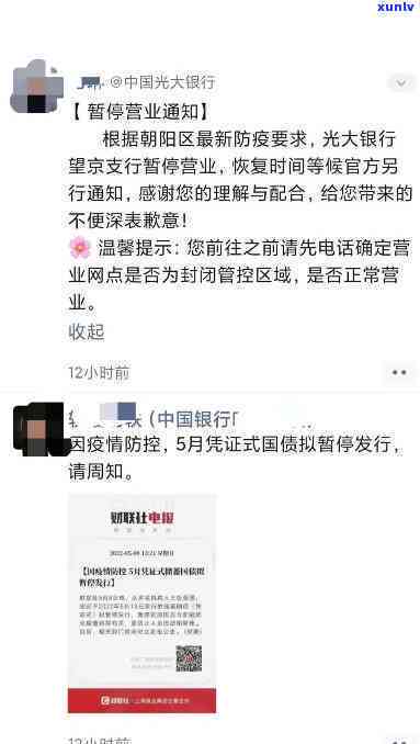 光大云富业务暂停，光大云富业务暂时停运，客户需关注后续通知