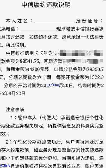 中信忘了还款四天，中信银行客户逾期四天未还款，可能面临严重后果