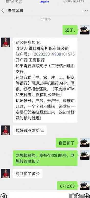 中信圆梦金逾期，银行上门与还款