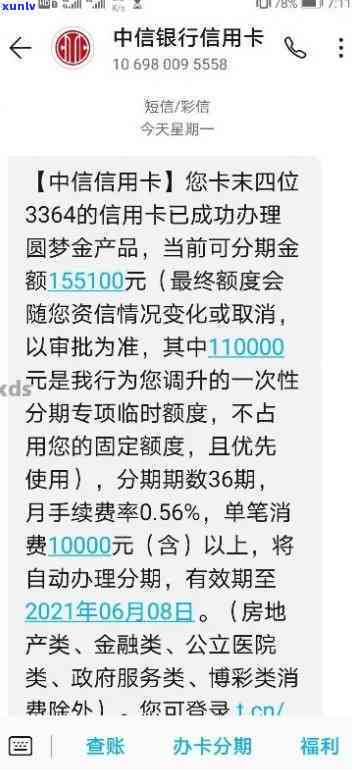 中信圆梦金逾期了-中信圆梦金逾期了银行上门