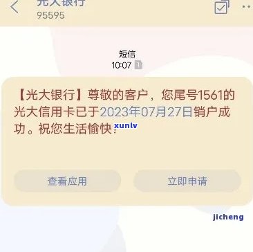 光大冻结几天，光大银行账户被冻结，预计几天解冻？