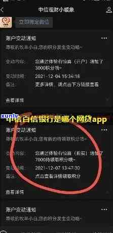 中信百信是什么网贷，揭秘中信百信：一款备受关注的网贷产品