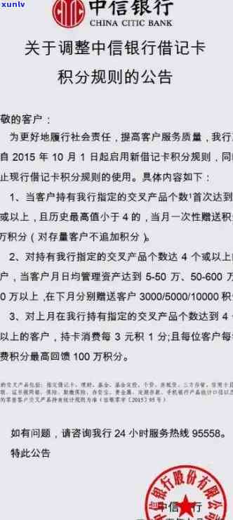 中信银行逾期最多可协商分多少期？二次分期可行吗？