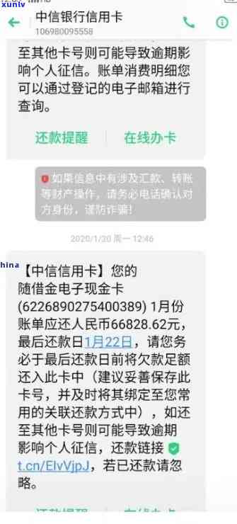 中信逾期能协商吗-中信逾期能协商吗还款