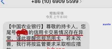 恒丰银行逾期短信内容详解：格式、内容及图片展示