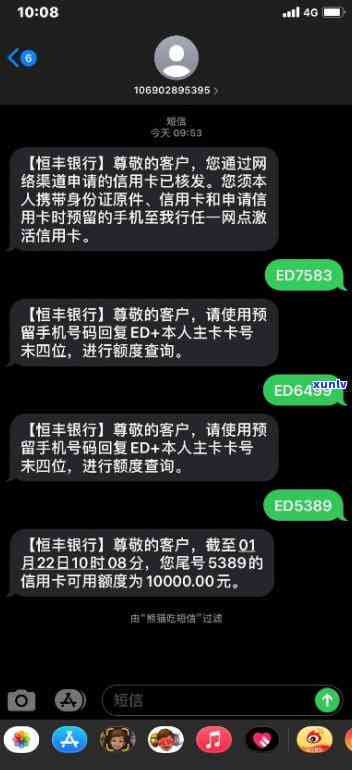 恒丰银行短信：提醒服务收费及号码查询