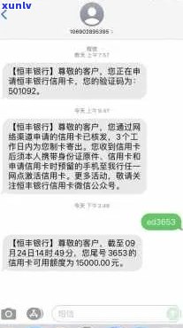 恒丰银行短信：提醒服务收费及号码查询