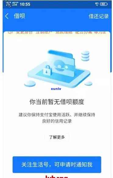 借呗逾期解决流程全解：步骤、作用及解决  