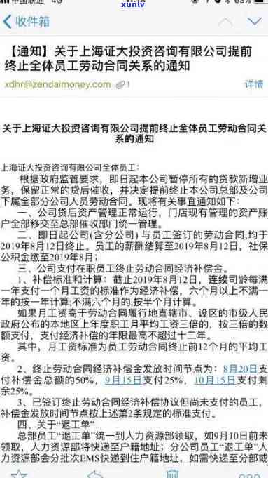 小银行信用卡逾期：上？时间？强制执行？协商有效？后果如何？