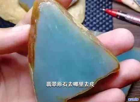 翡翠去皮神器：图片展示及使用教程