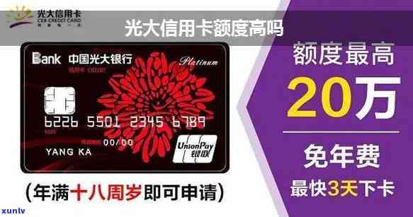 光大临时额度期技巧，光大信用卡临时额度期攻略：轻松掌握长采用时间的技巧