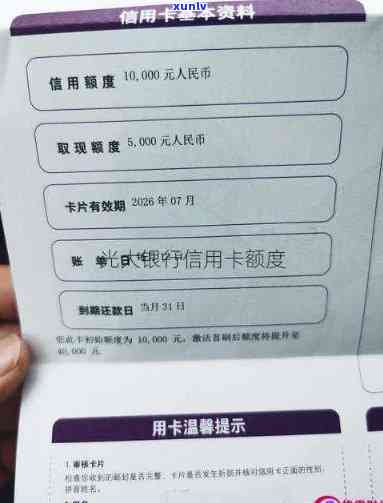 光大临时额度期技巧，光大信用卡临时额度期攻略：轻松掌握长使用时间的技巧