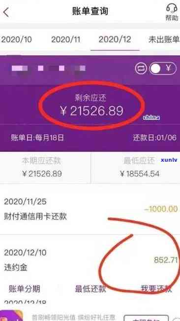 光大银行逾期政策最新消息：查询与通知全涵，速熟悉！