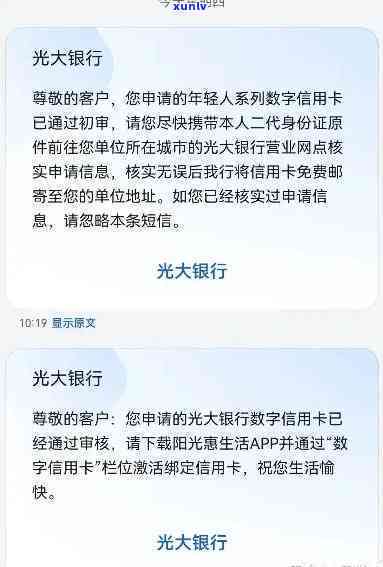 光大逾期三年未还，或将面临当地起诉与上门取证