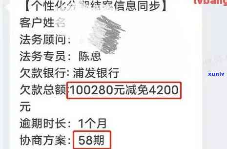 光大逾期3个月2万能分多少期？逾期三个月还能协商还款吗？逾期未还今日还2000