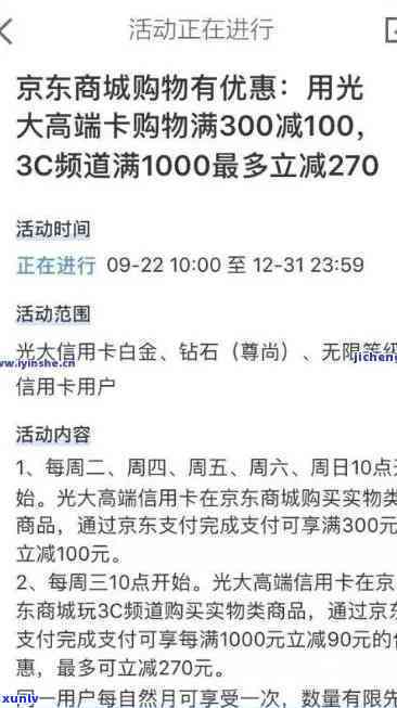 光大逾期一万多超过3个月，严重警告：您的光大信用卡已逾期3个月，欠款达1万多元！