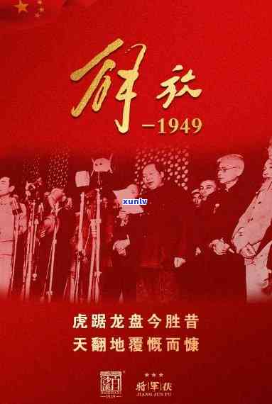 白沙溪将军茯解放1949价格，探寻历记忆：白沙溪将军茯解放1949价格解析