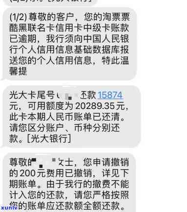 光大逾期忘记还款了怎么办？逾期几天、全额还款期限及影响解析