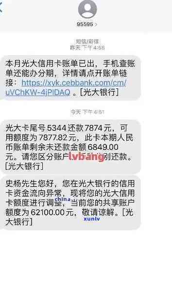 光大逾期怎么回事-光大逾期几天,还进去还能正常使用吗