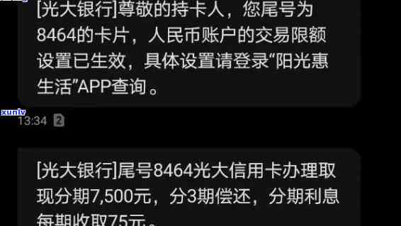 光大卡逾期一年会怎么样？作用及解决  全解析