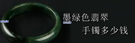 墨绿翡翠项链更低价多少？一克、一条价格全知道！