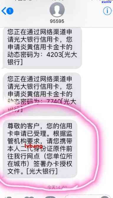 光大逾期协商说去银行，如何有效解决光大逾期问题：协商还款还是前往银行？