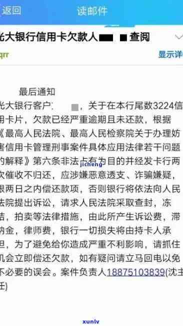 光大逾期会协同法院一起上门吗？怎样解决逾期疑问？