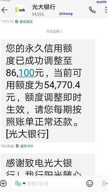 光大银行逾期15天需全额还款，银行为何提前10天通知家人？