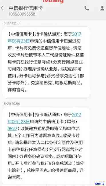 中信逾期后能否通过  与银行协商还款？