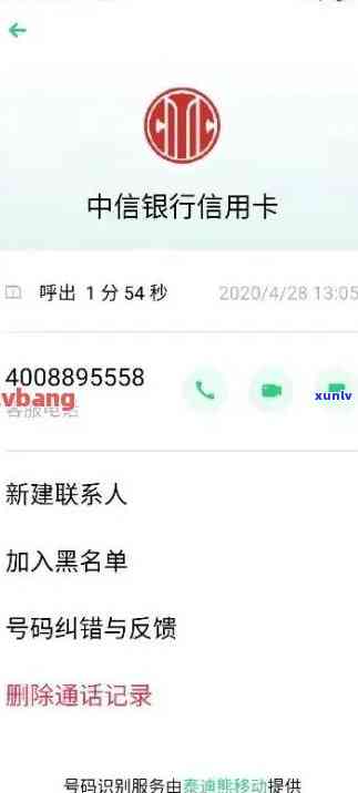 中信逾期后能否通过  与银行协商还款？