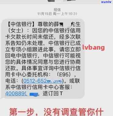 中信逾期后能否通过  与银行协商还款？