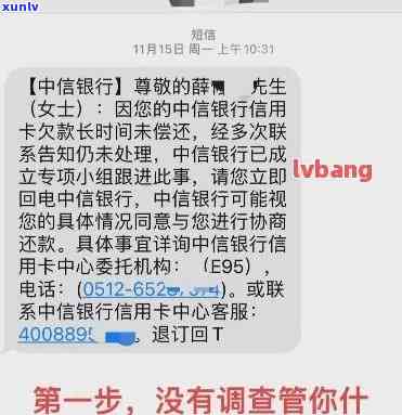 中信逾期后能否通过  与银行协商还款？