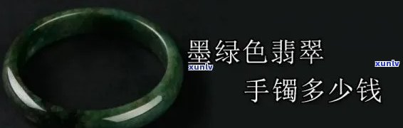 墨绿翡翠收藏-墨绿翡翠收藏价值高吗