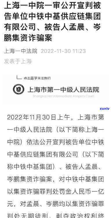 上海国赟集资判决了没有，最新进展：上海国赟集资案判决结果公布！