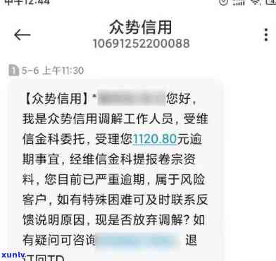 上海逾期多久会起诉，关于'上海逾期多久会起诉'的疑问与解答