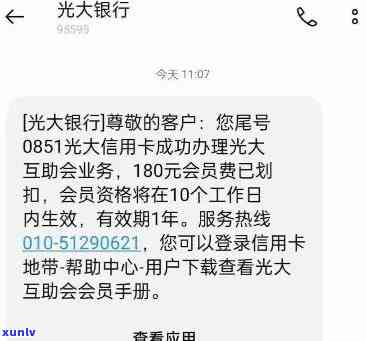 光大银行逾期13天怎么办，怎样解决光大银行逾期13天的情况？