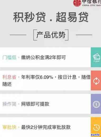 中信银行信贷逾期-中信银行信秒贷逾期会怎么样