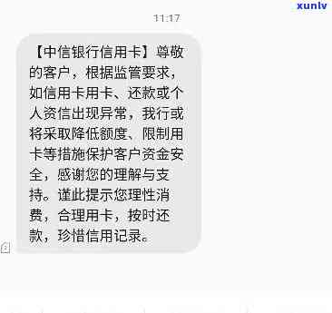 中信银行卡逾期了10天现在卡受限制，中信银行卡逾期10天，卡片功能受限