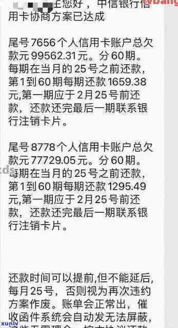 中信信用卡9000逾期近一年，长期拖欠信用卡债务：中信信用卡9000元逾期近一年，信用记录受损严重