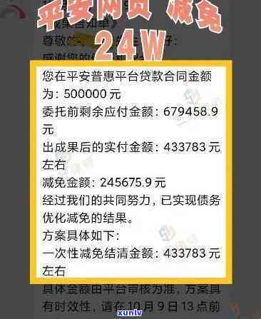 平安易贷不还款案例，警惕！平安易贷不还款的严重结果与应对策略