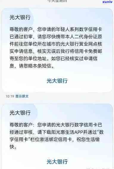 光大逾期14天，警惕！你的光大信用卡已经逾期14天，立即解决以免作用信用记录！