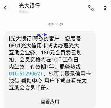 光大逾期14天，警惕！你的光大信用卡已经逾期14天，立即解决以免作用信用记录！