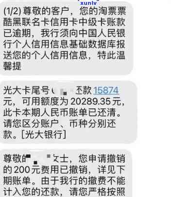 光大逾期14天，警惕！你的光大信用卡已经逾期14天，立即解决以免作用信用记录！