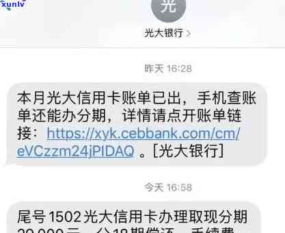 光大逾期多久就不能还更低，光大信用卡逾期多长时间将不能只还更低还款额？