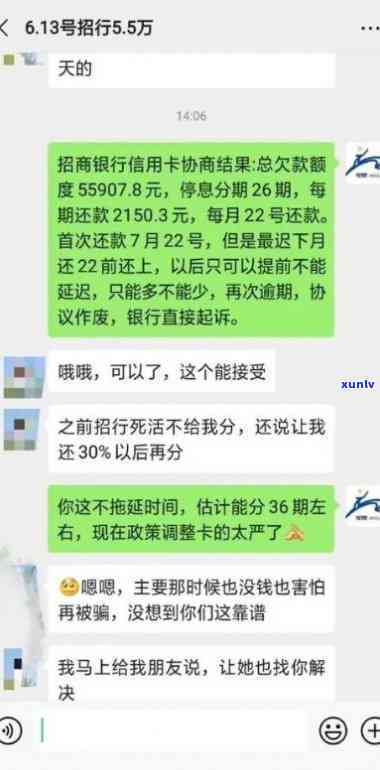 光大银行逾期后分期可全额还款？真的吗？