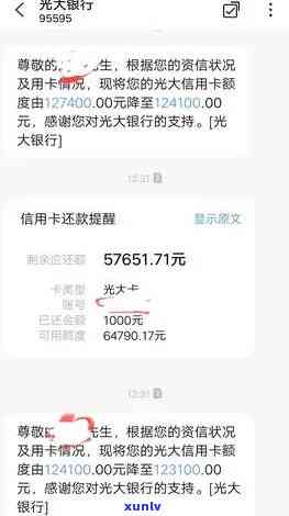 光大分期后超限熟悉决方案：还款后可用额度及额度恢复攻略