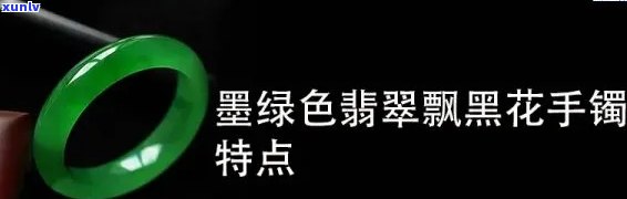 墨绿翡翠镯子如何搭配出优雅美感？看图学配饰技巧！