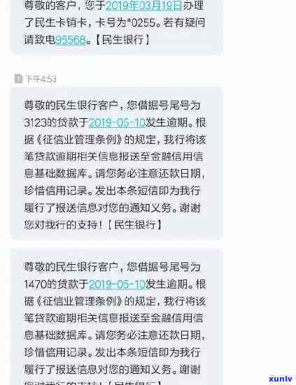 民生逾期是否会上门？探讨相关问题