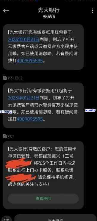 光大银行逾期分期面签详细流程是什么？