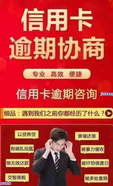 中信逾期好协商吗是真的吗，中信逾期：好协商吗？真相大揭秘！